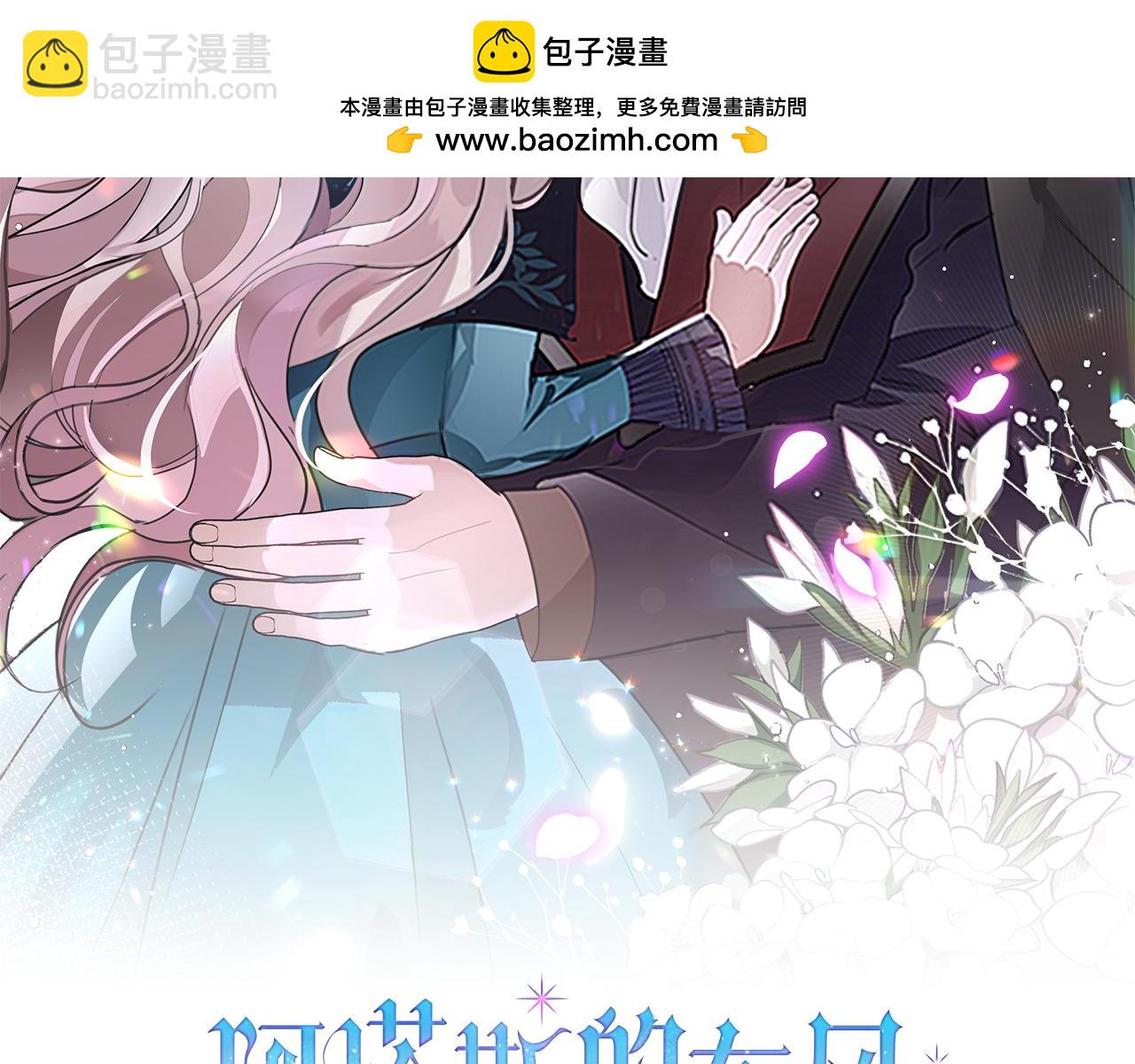第43话 做情妇？(1/5)-第43话