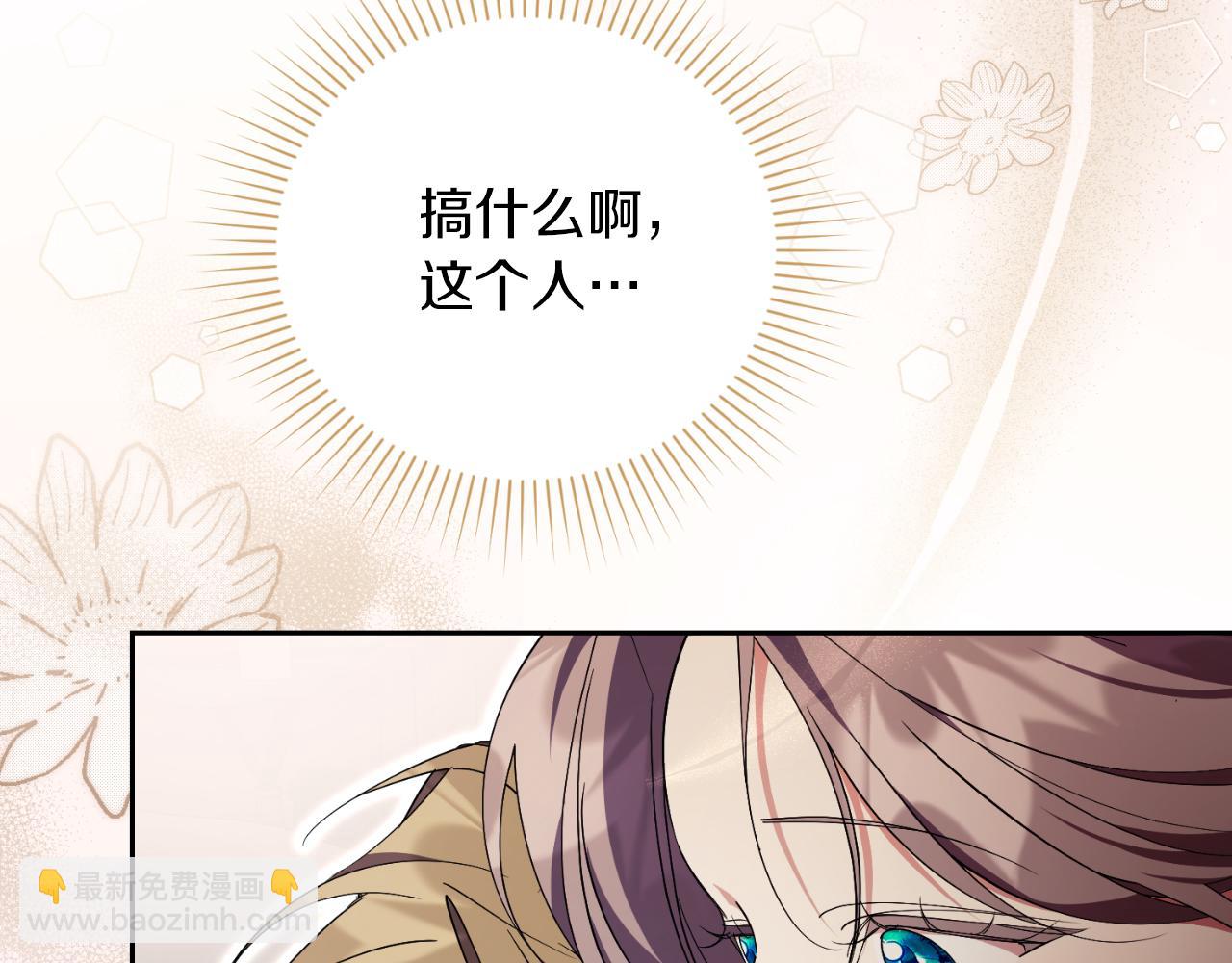 第43话 做情妇？(1/5)-第43话