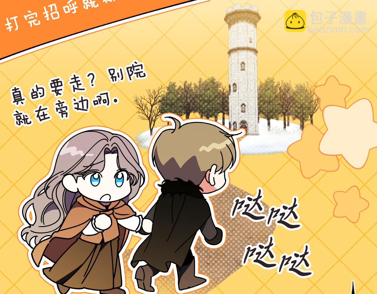 第43话 做情妇？(1/5)-第43话