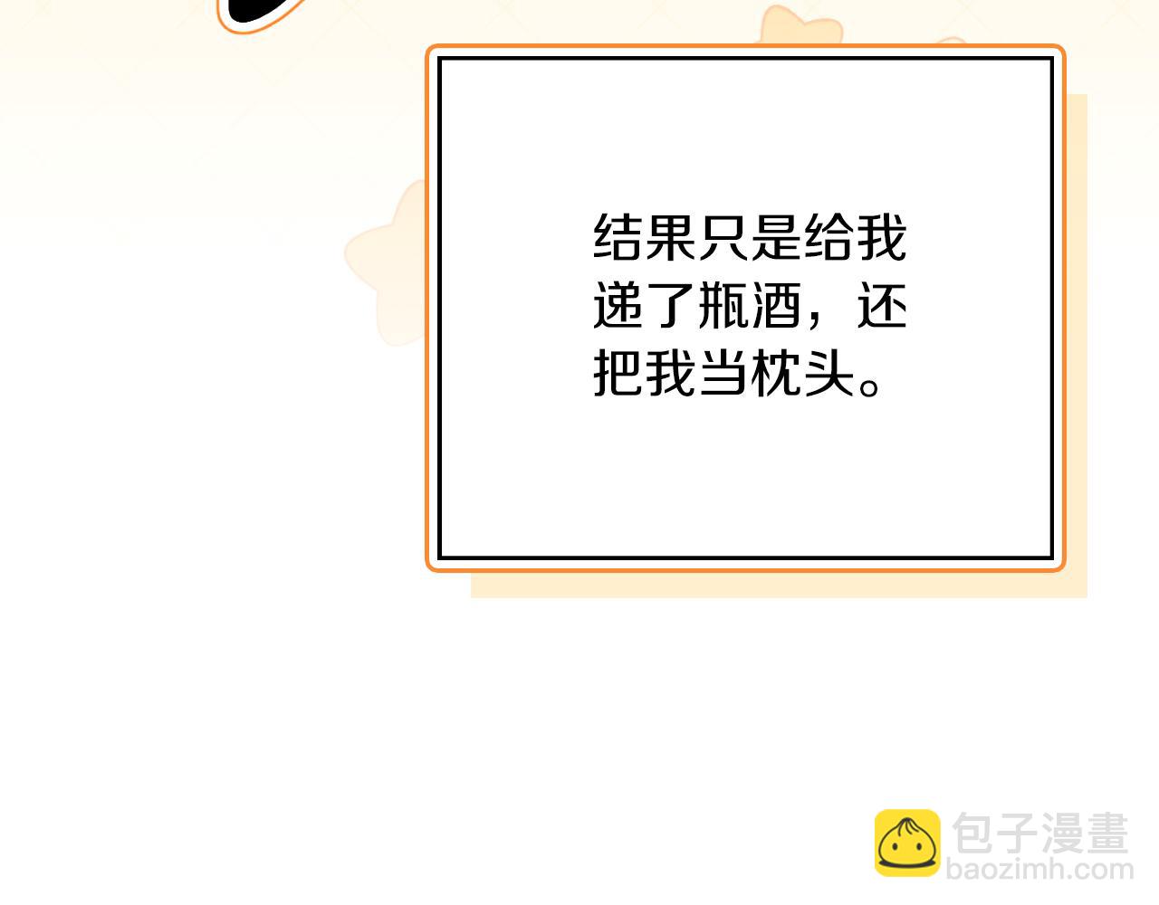 第43话 做情妇？(1/5)-第43话