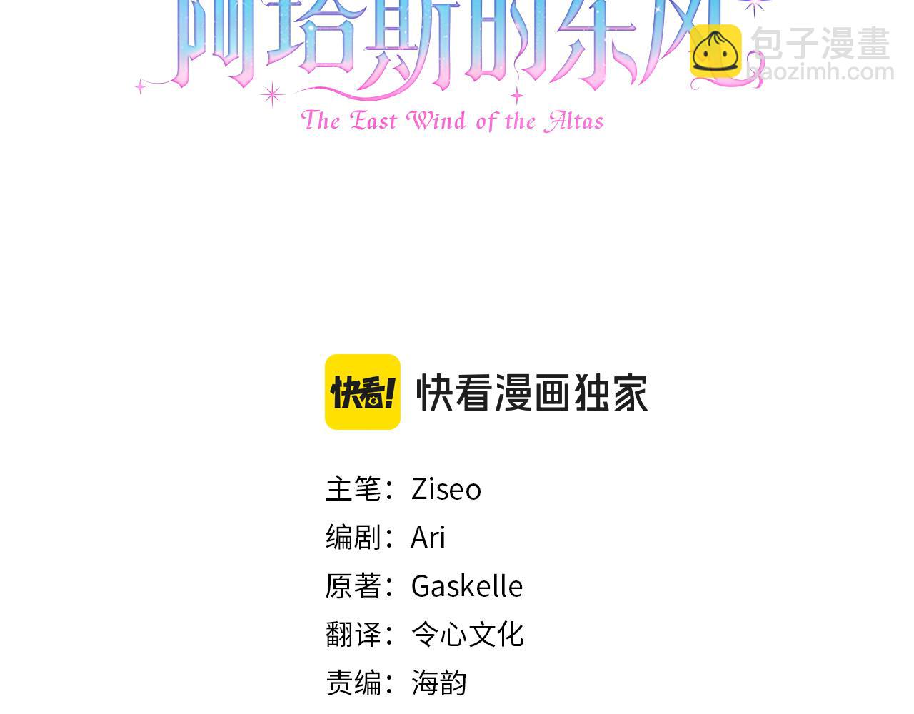 第43话 做情妇？(1/5)-第43话
