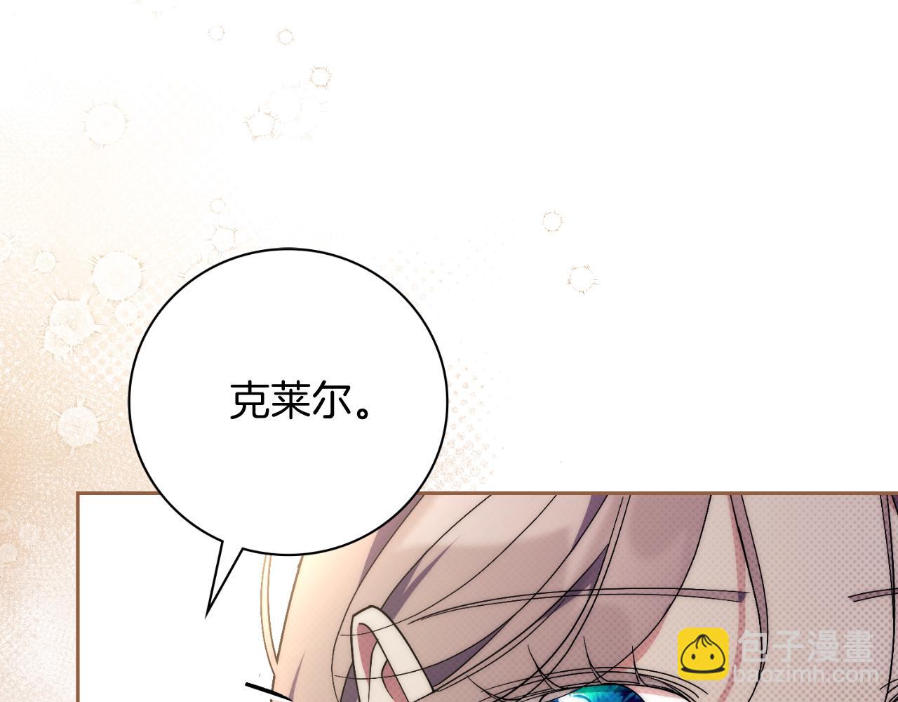 第43话 做情妇？(1/5)-第43话