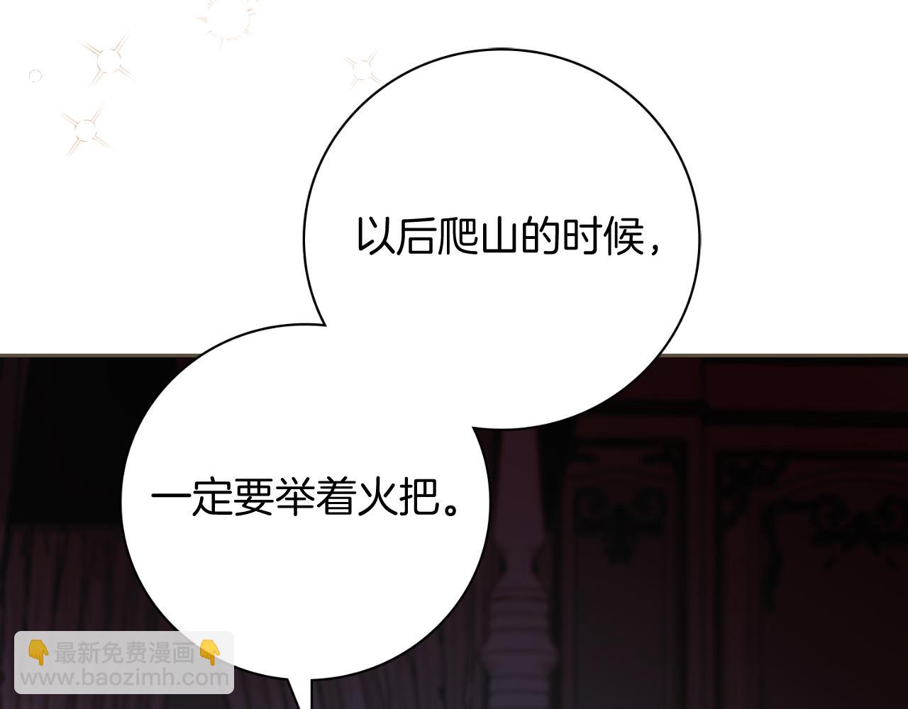 第43话 做情妇？(1/5)-第43话