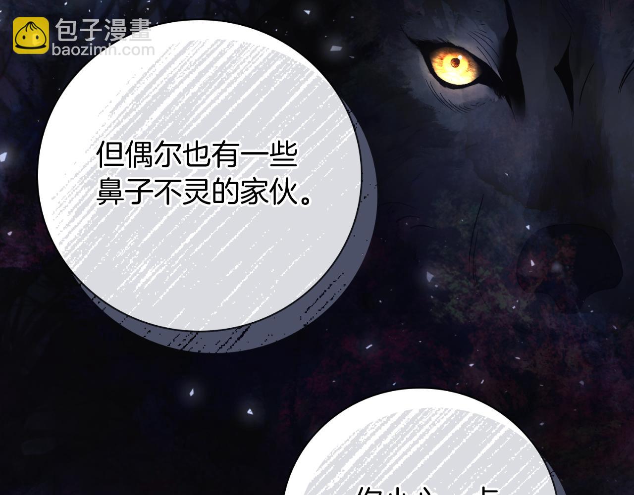 第43话 做情妇？(1/5)-第43话