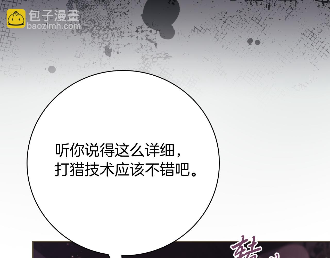 第43话 做情妇？(1/5)-第43话
