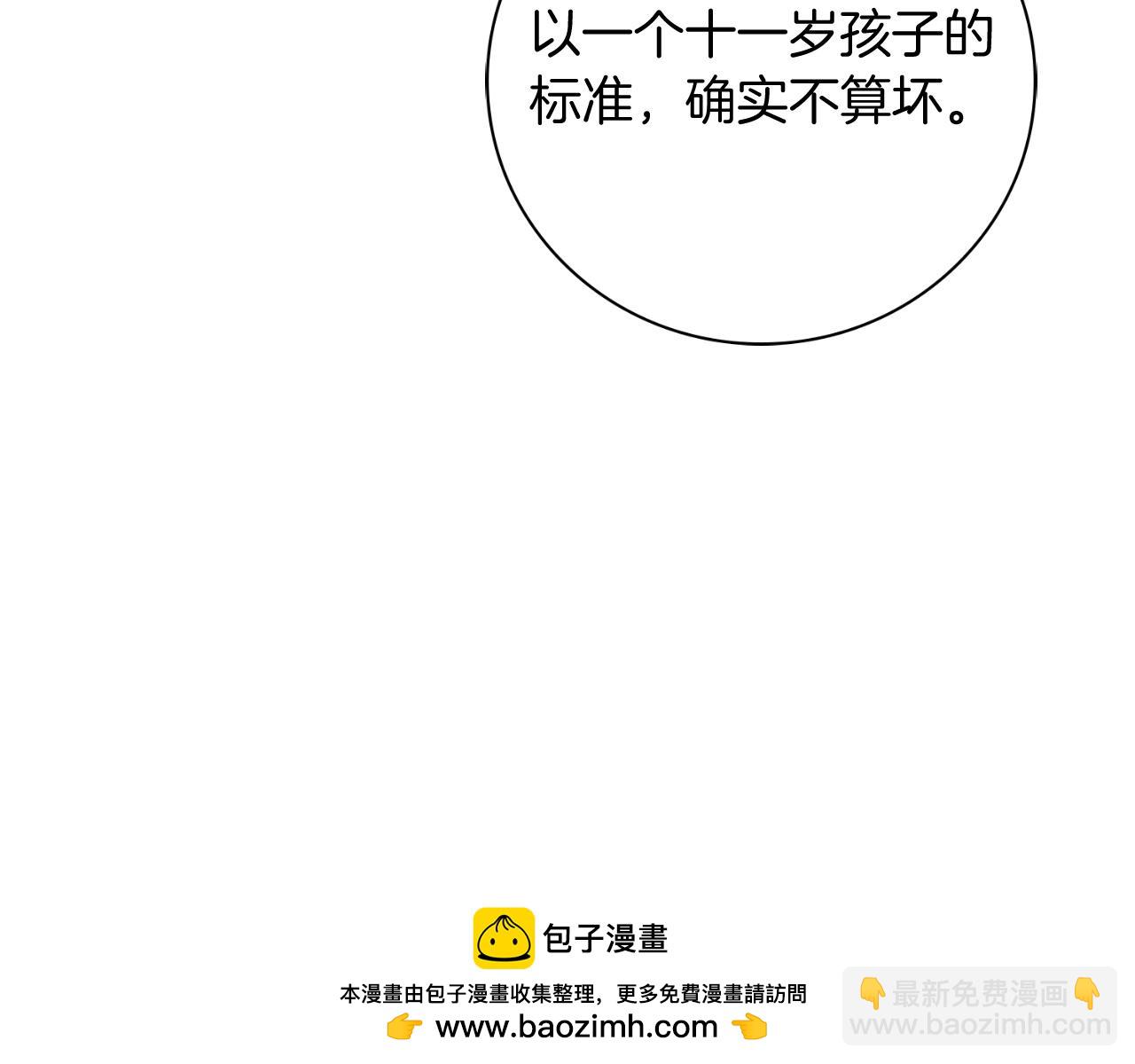 第43话 做情妇？(1/5)-第43话