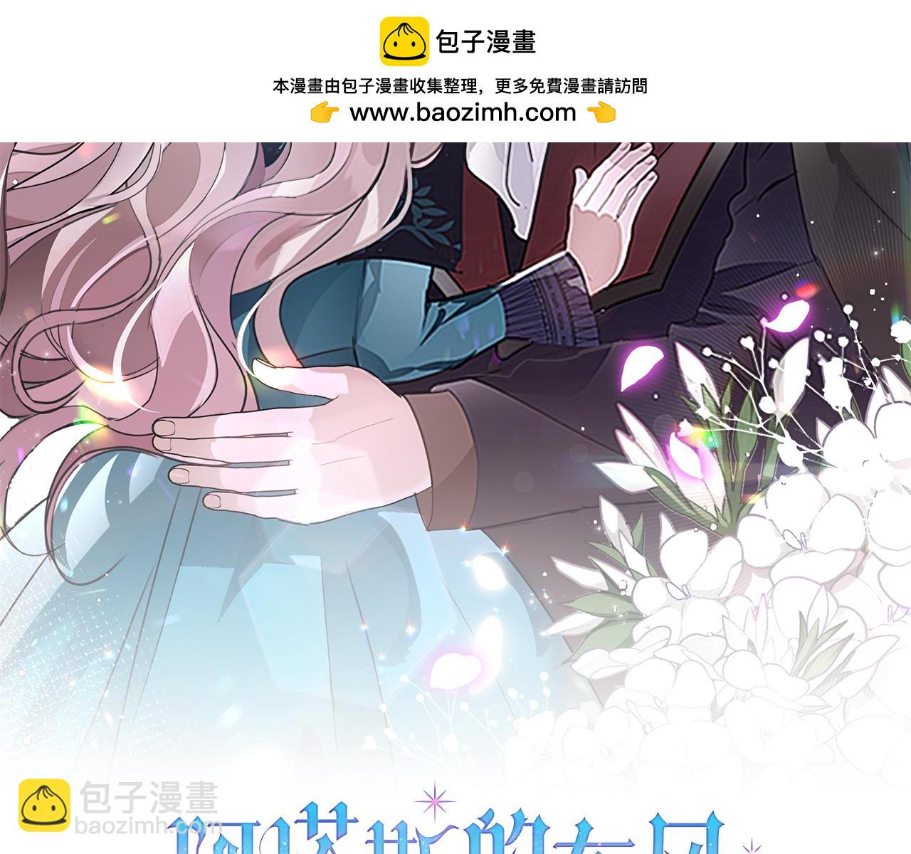 第45话 带娃(1/5)-第45话