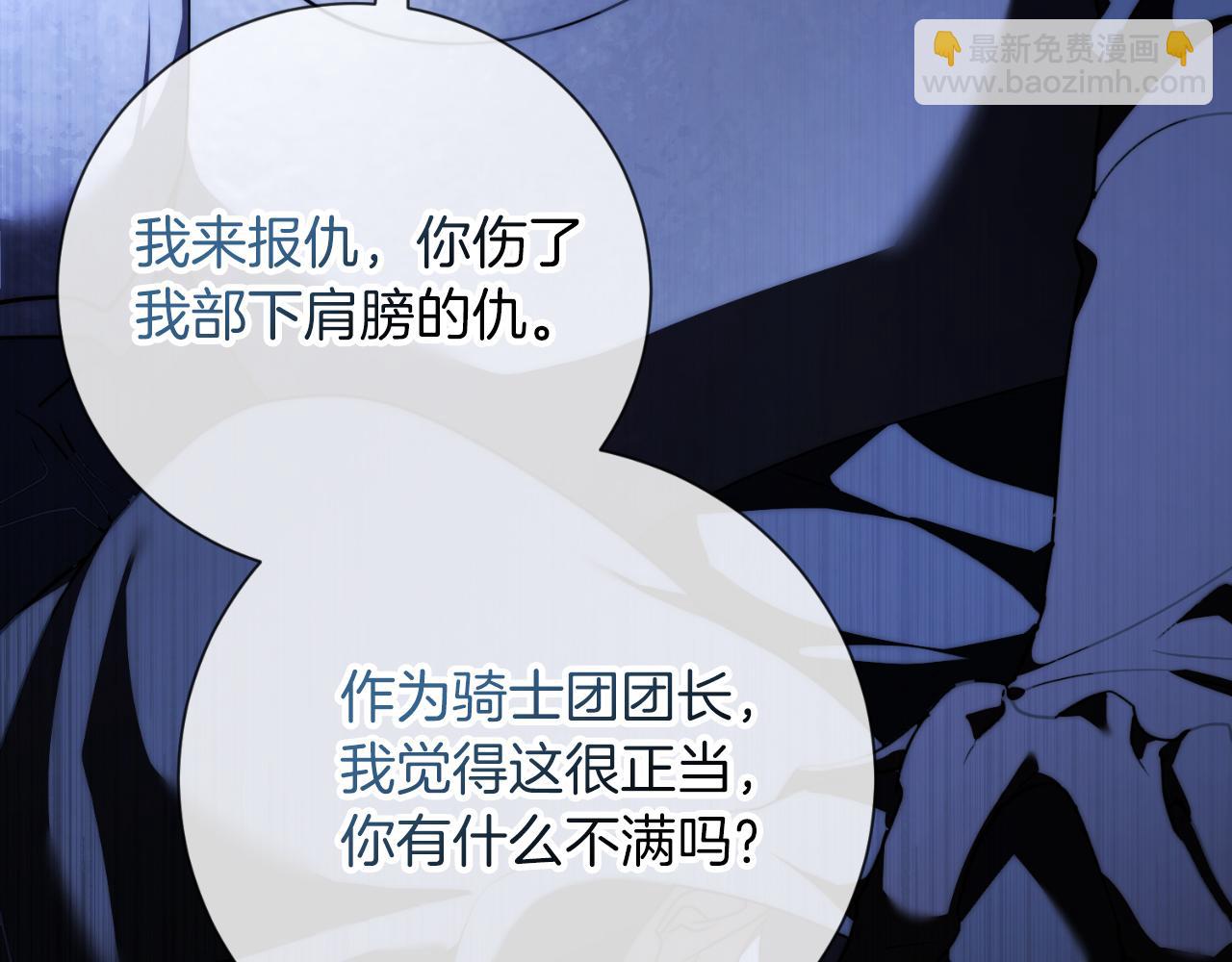 第49话 我的女人(1/5)-第49话
