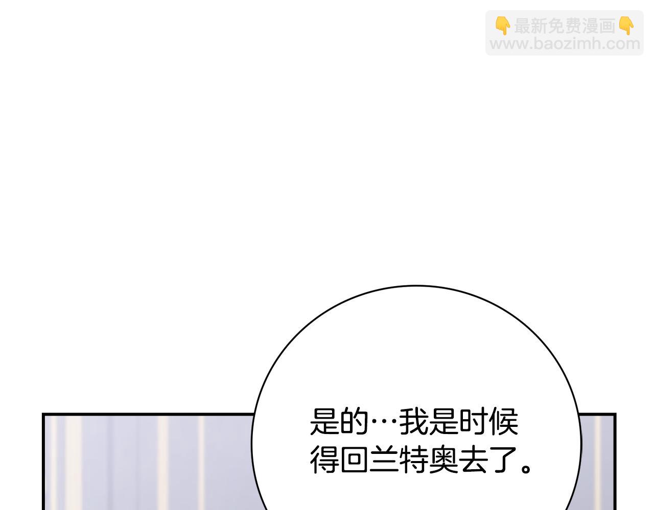 第51话 近男色？(1/5)-第51话