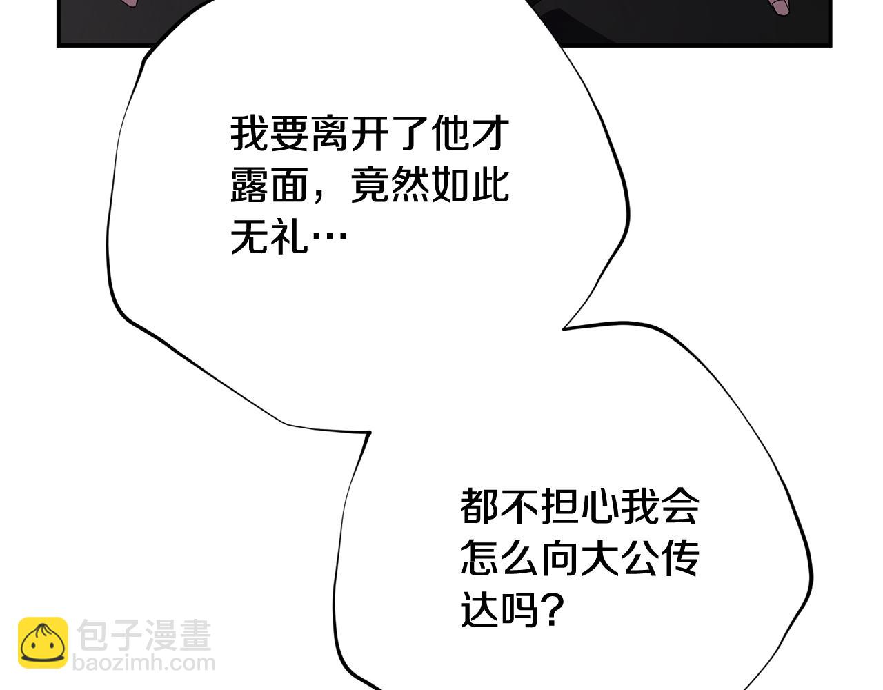 第51话 近男色？(1/5)-第51话