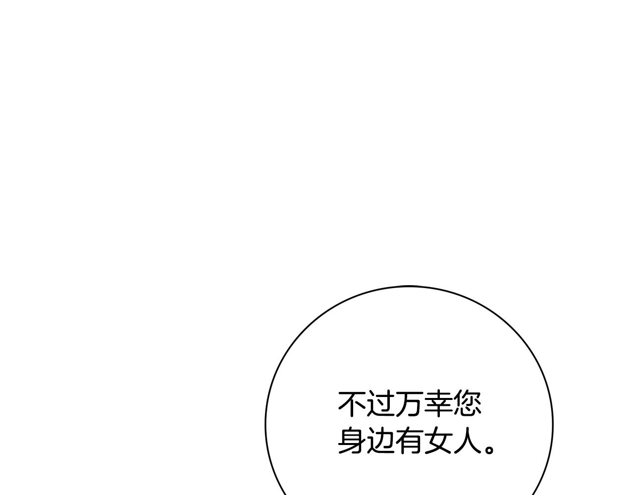 第51话 近男色？(1/5)-第51话