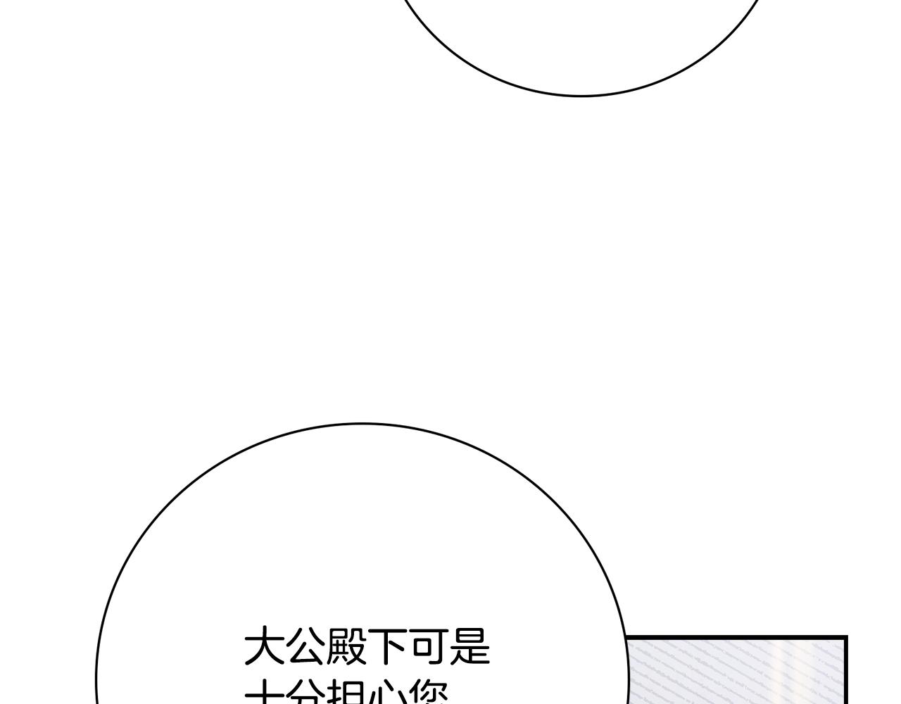 第51话 近男色？(1/5)-第51话
