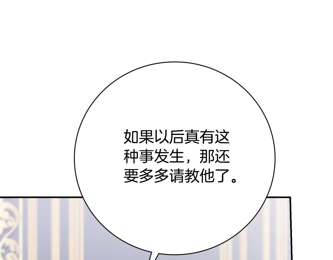 第51话 近男色？(1/5)-第51话