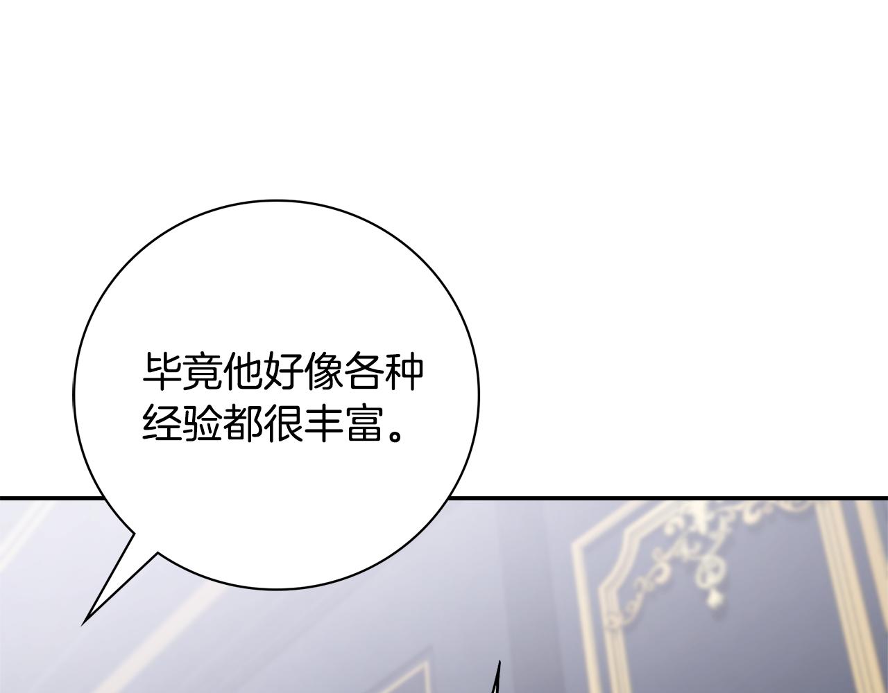 第51话 近男色？(1/5)-第51话