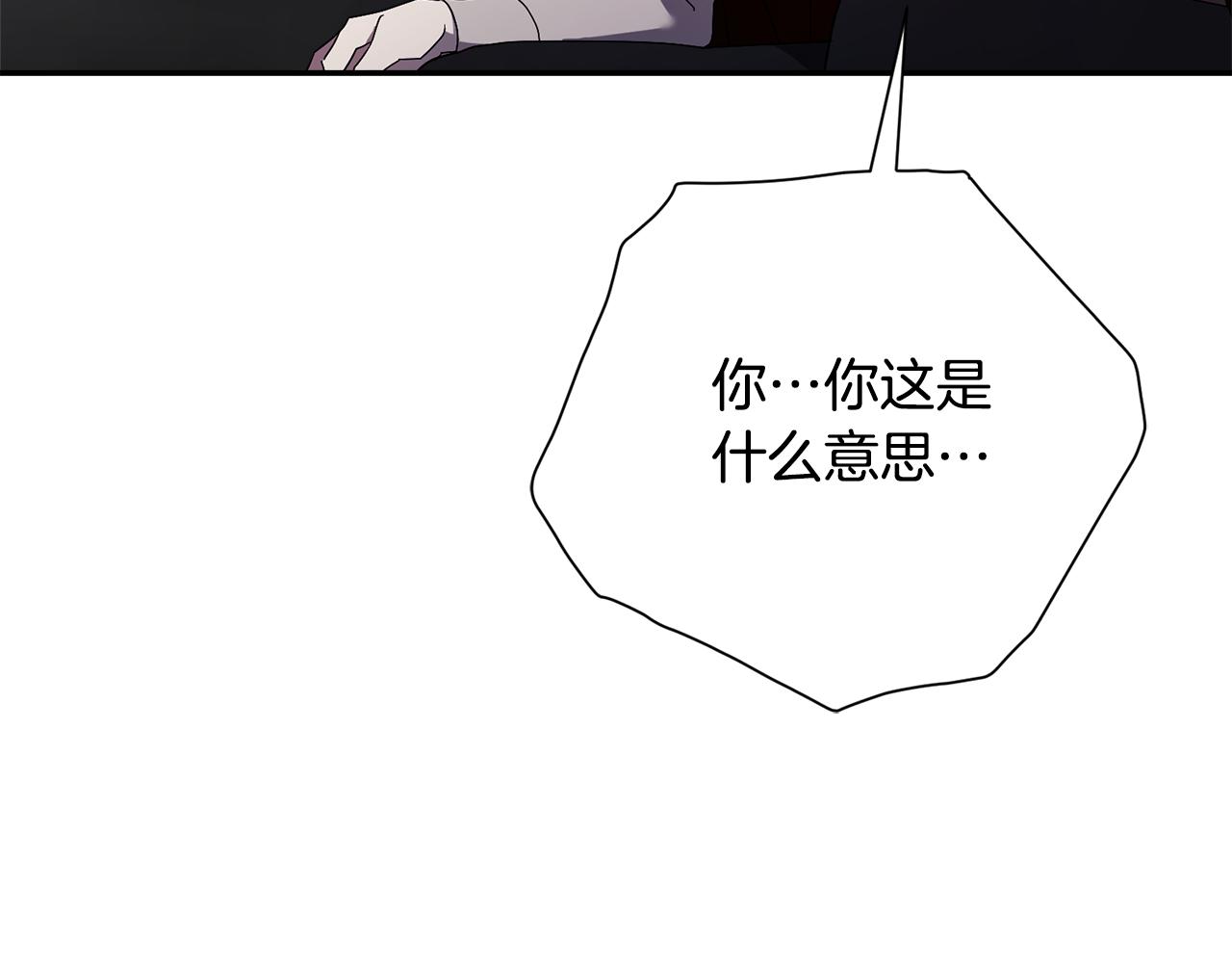 第51话 近男色？(1/5)-第51话