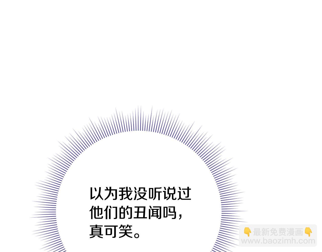 第51话 近男色？(1/5)-第51话
