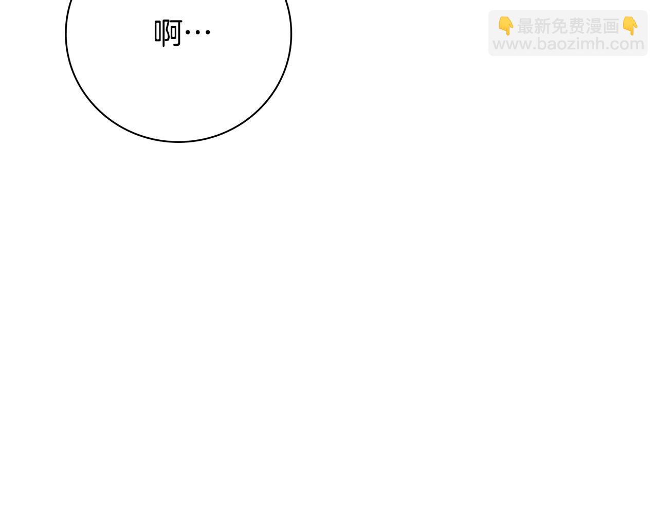 第51话 近男色？(1/5)-第51话