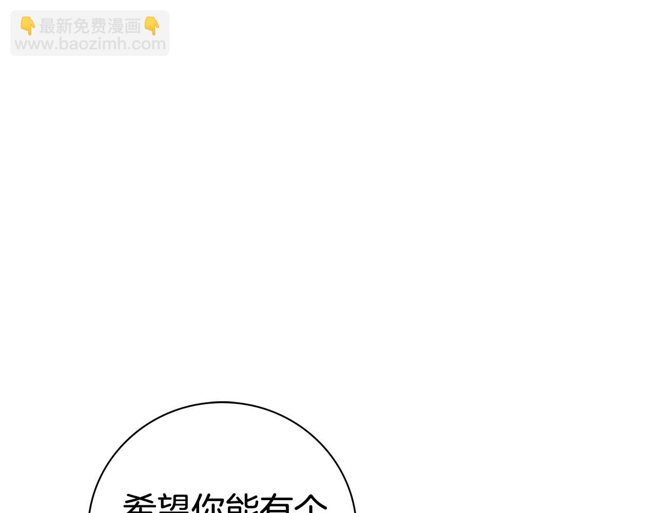 第51话 近男色？(1/5)-第51话