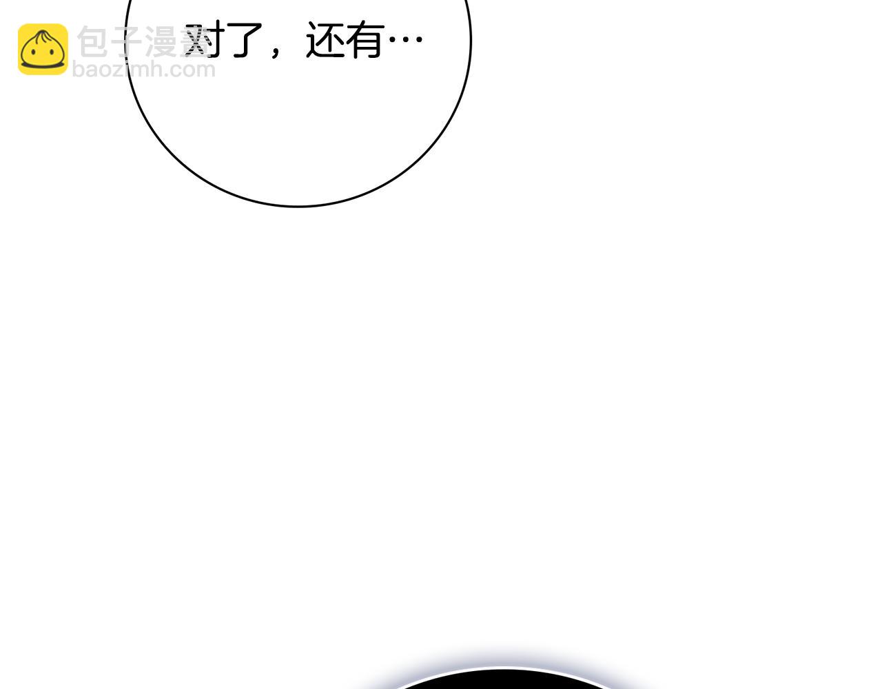 第51话 近男色？(1/5)-第51话