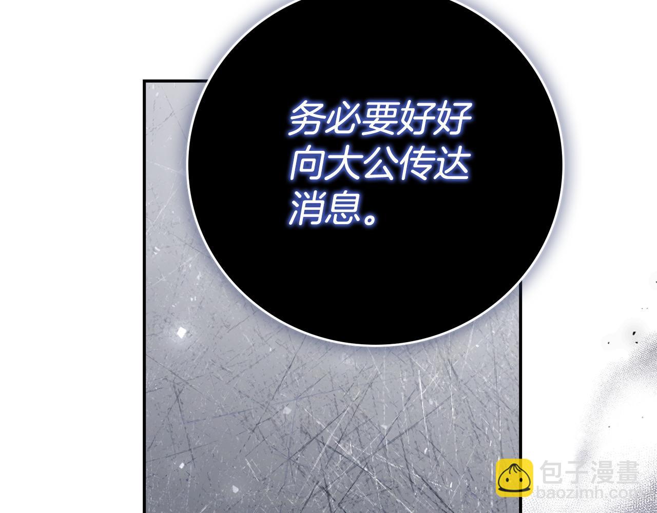 第51话 近男色？(1/5)-第51话