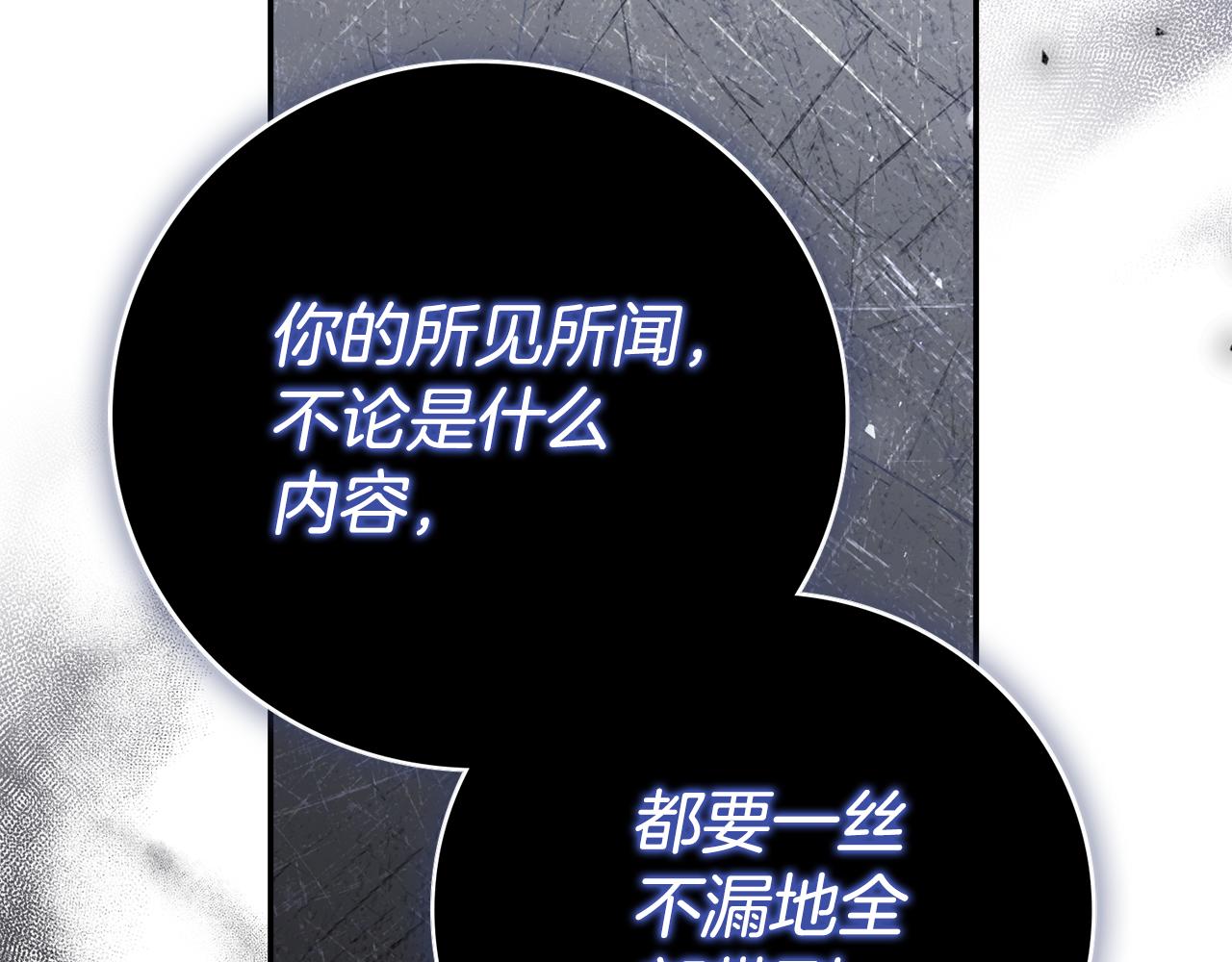 第51话 近男色？(1/5)-第51话