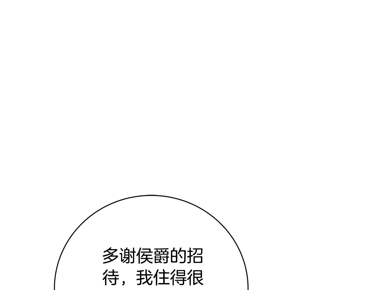 第51话 近男色？(1/5)-第51话