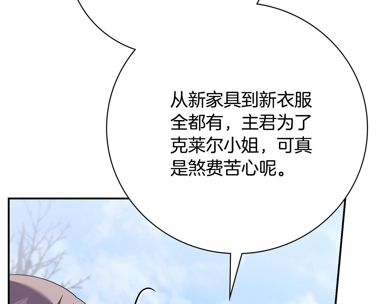 第53话 有我在(1/6)-第53话