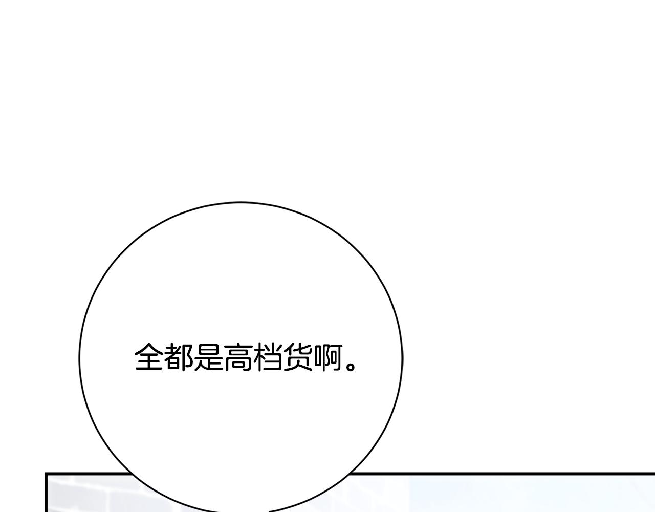 第53话 有我在(1/6)-第53话