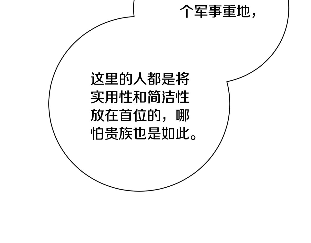 第53话 有我在(1/6)-第53话