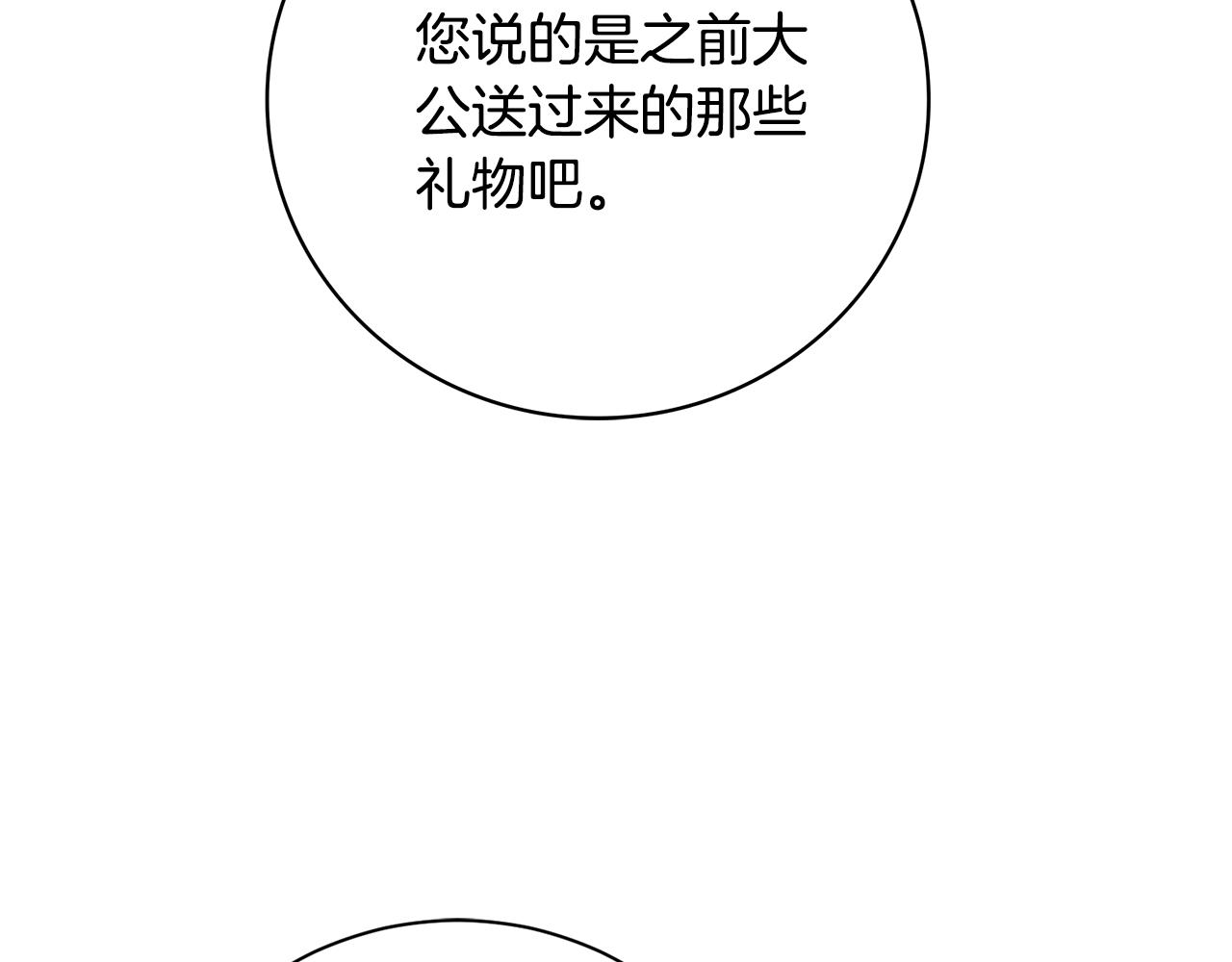 第53话 有我在(1/6)-第53话