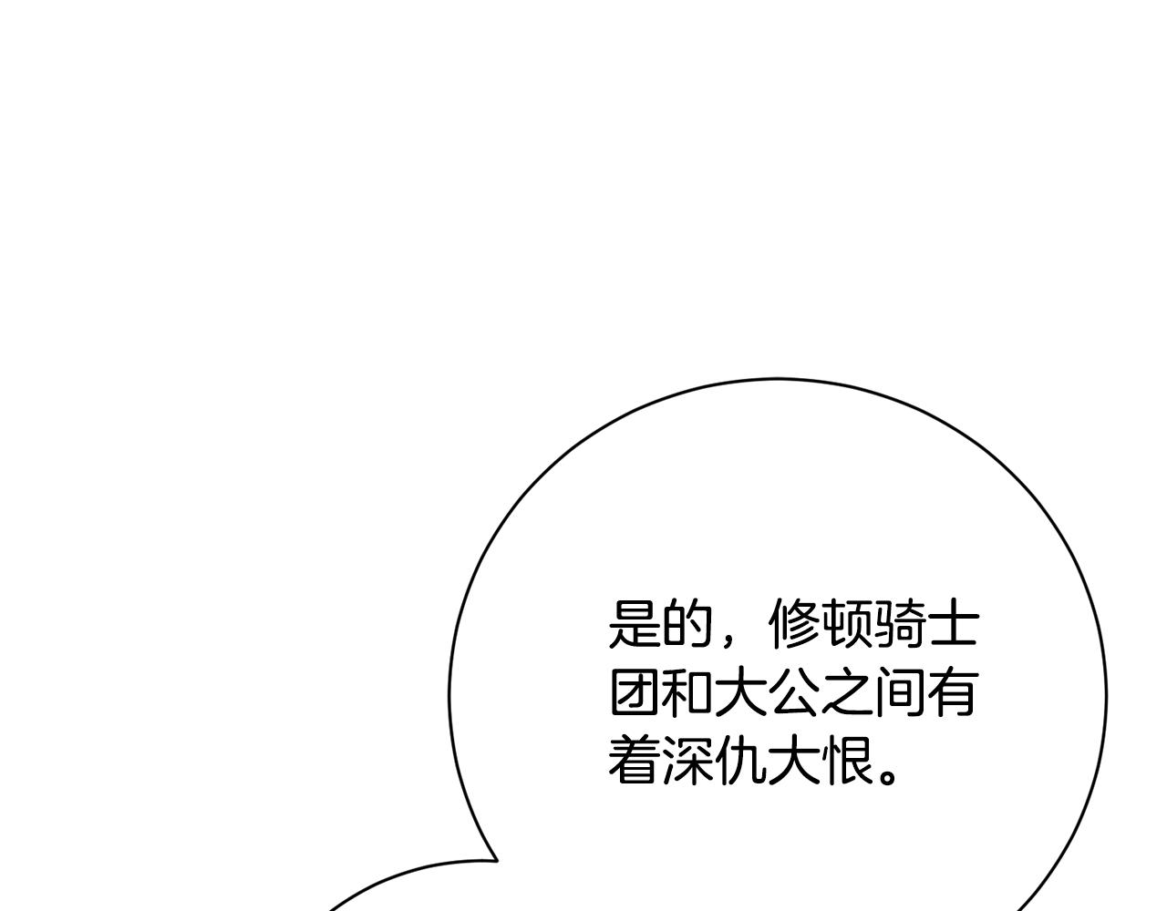 第53话 有我在(1/6)-第53话