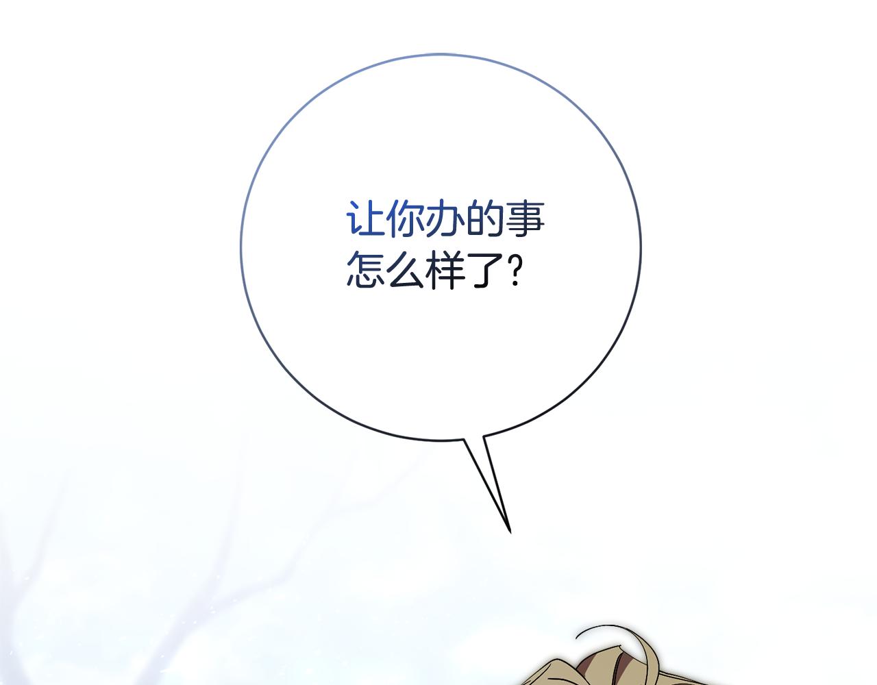 第53话 有我在(1/6)-第53话