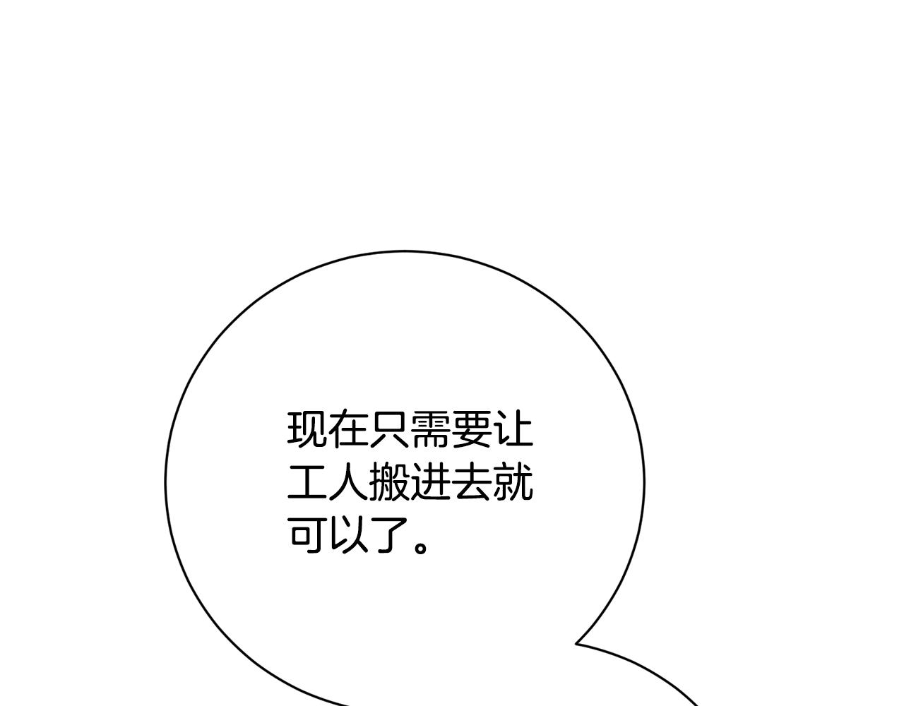 第53话 有我在(1/6)-第53话