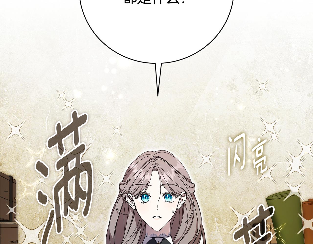 第53话 有我在(1/6)-第53话