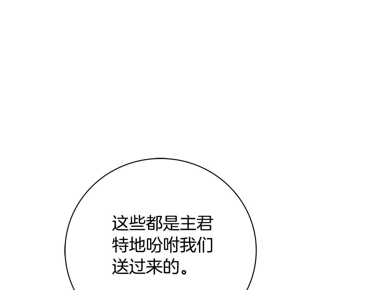 第53话 有我在(1/6)-第53话