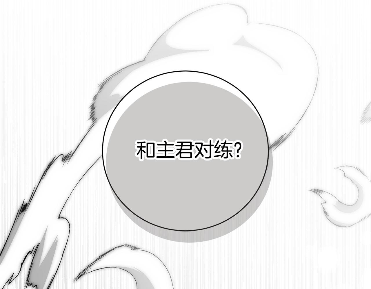 第55话 听话就有礼物(1/6)-第55话