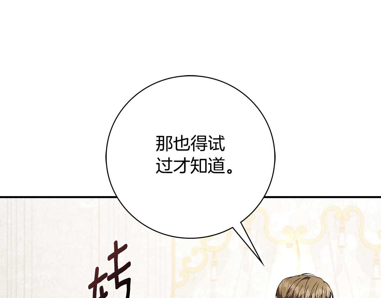 第55话 听话就有礼物(1/6)-第55话