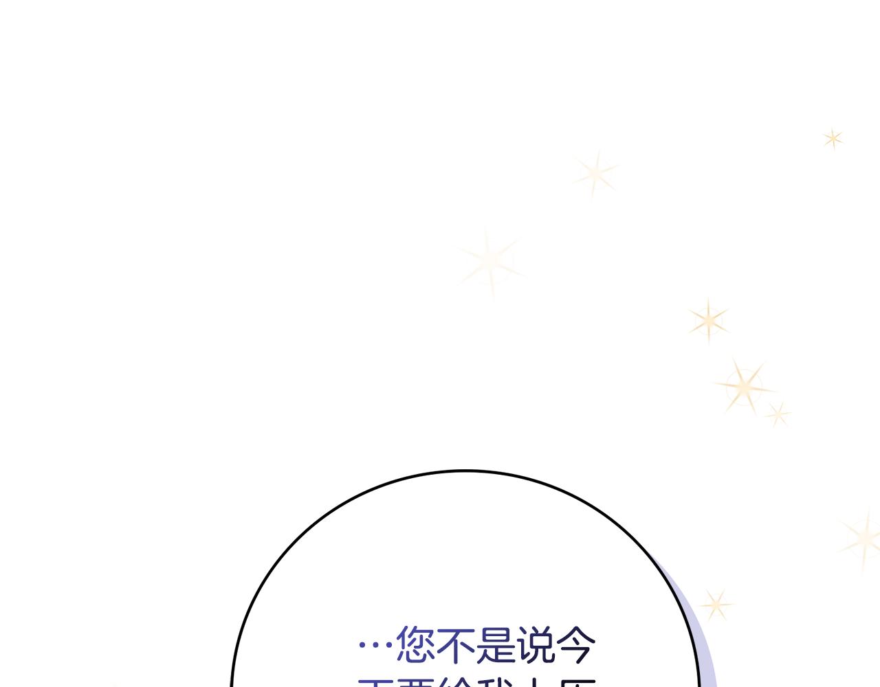 第二季序章 你是我的(1/6)-第59话