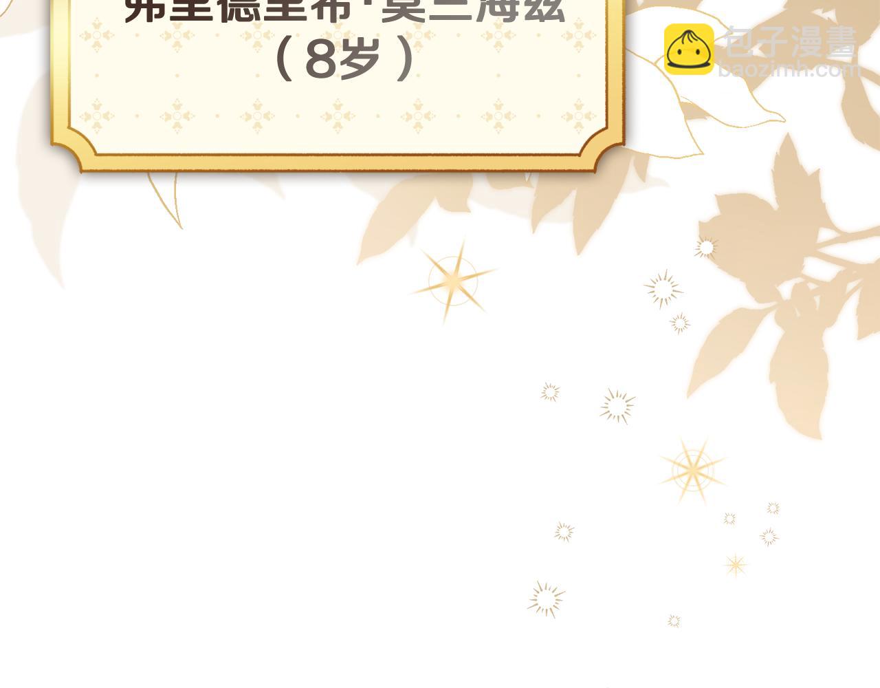 第二季序章 你是我的(1/6)-第59话