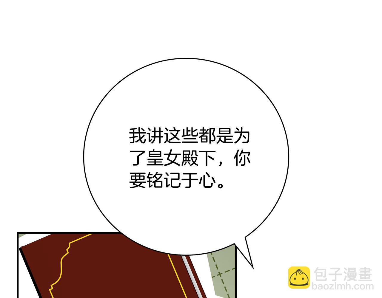 第二季序章 你是我的(1/6)-第59话