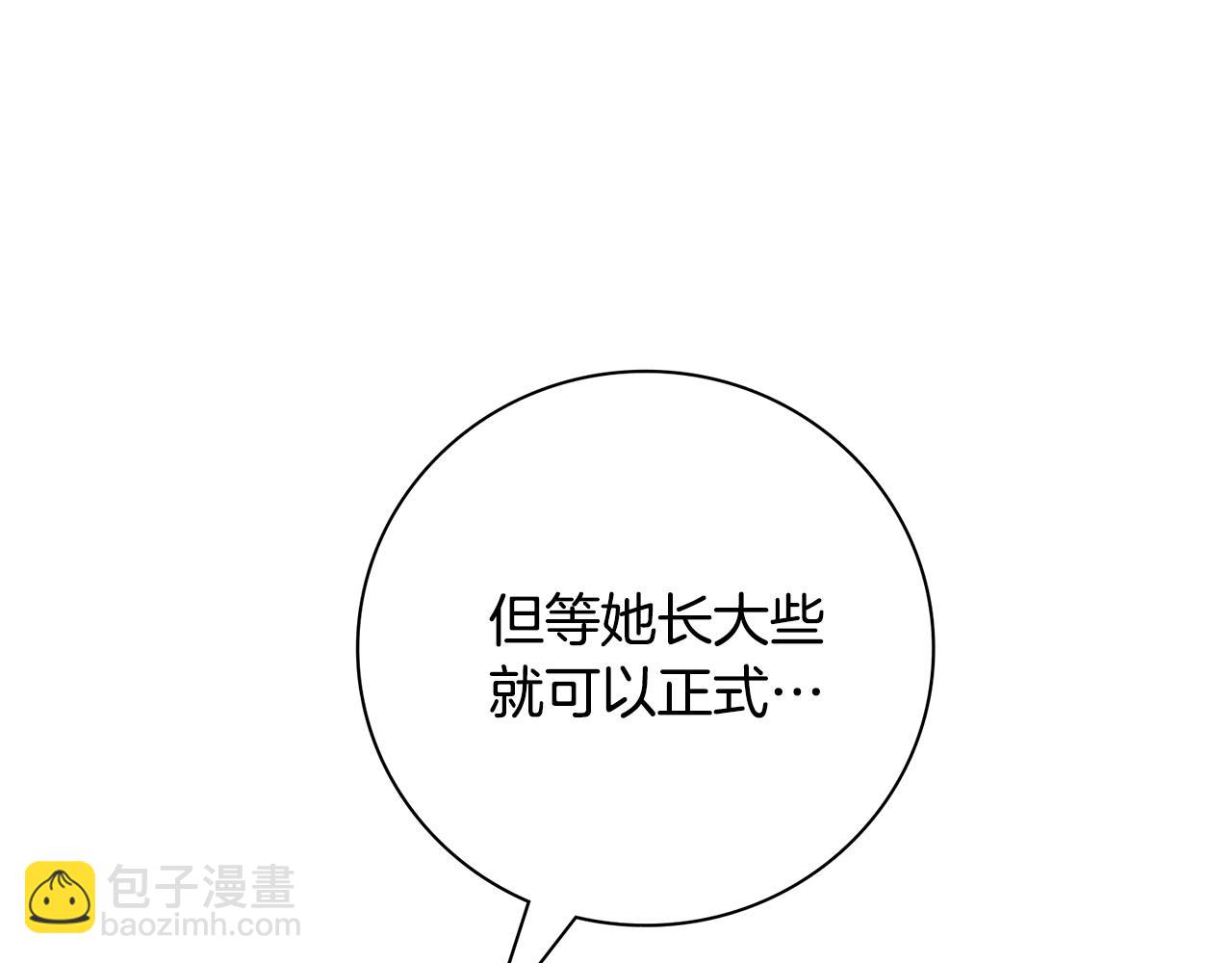 第二季序章 你是我的(1/6)-第59话