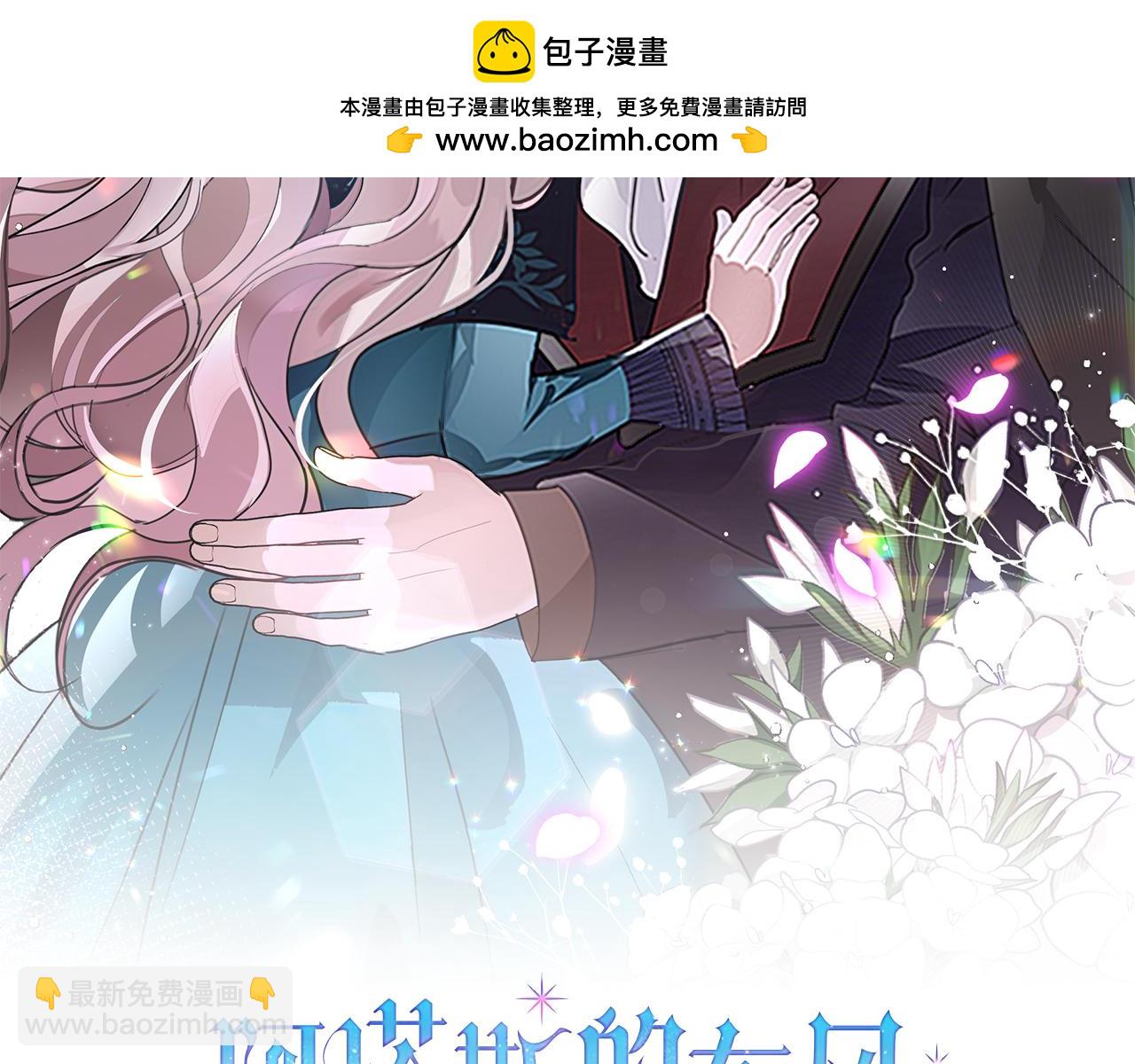 第7话 我很在意你！(1/6)-第7话