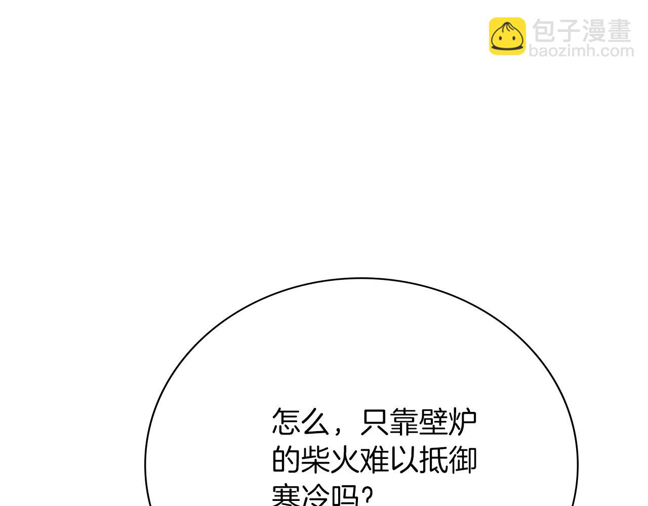 第7话 我很在意你！(1/6)-第7话