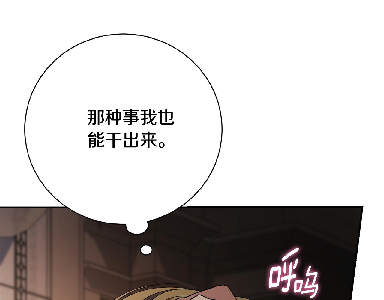 第62话 帝国最高的位置(1/6)-第63话