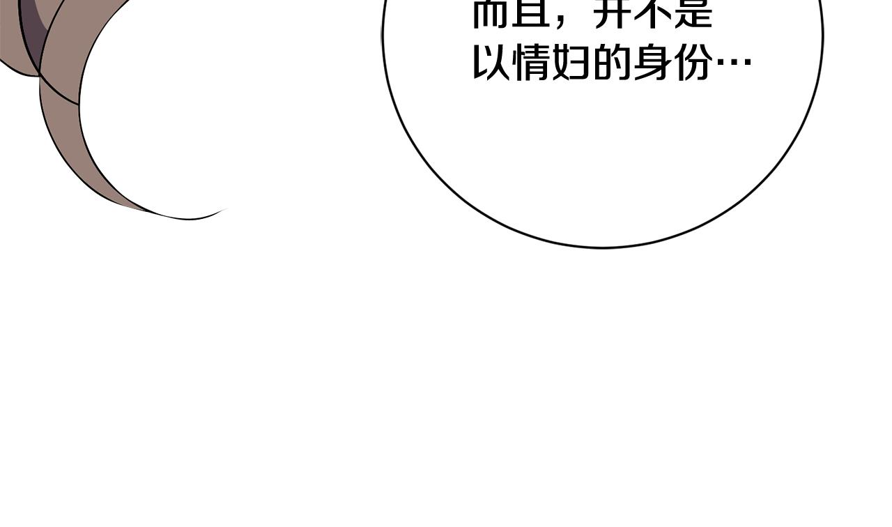 第62话 帝国最高的位置(1/6)-第63话
