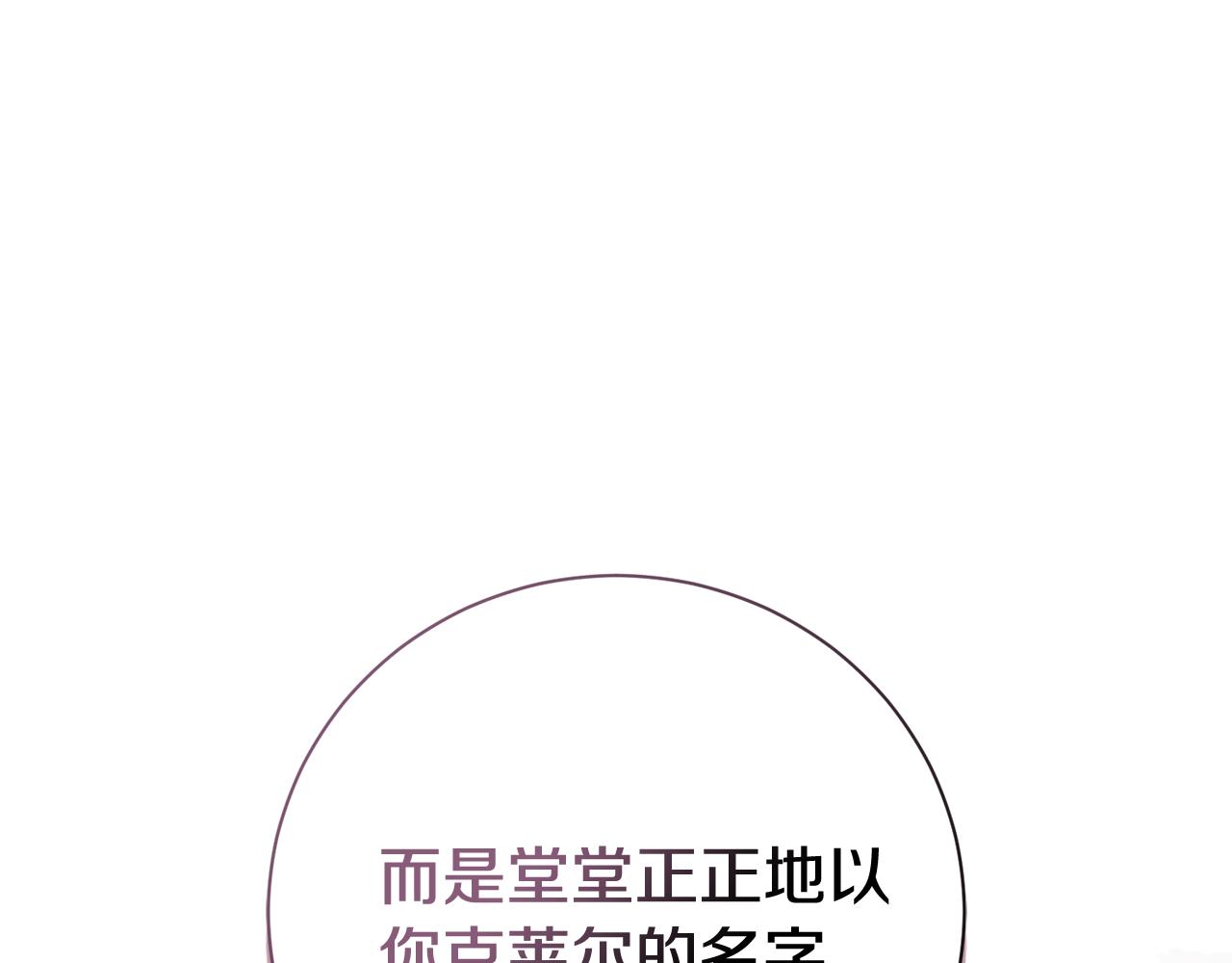 第62话 帝国最高的位置(1/6)-第63话