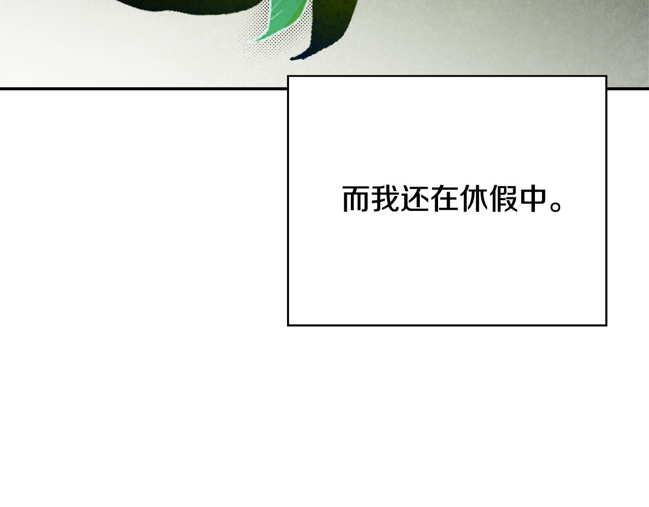 第64话 至少还有我(1/6)-第65话