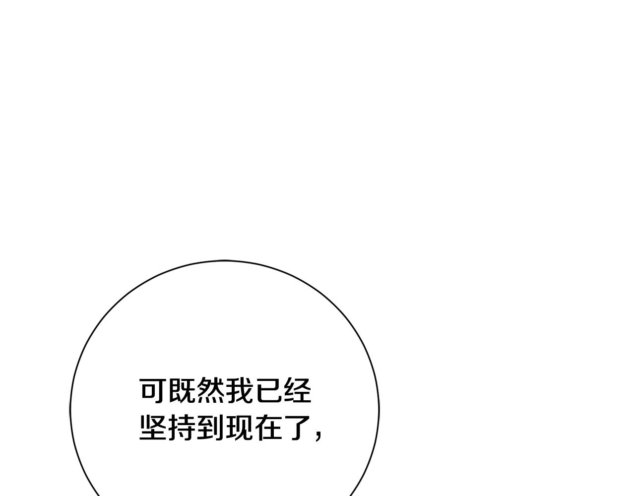 第64话 至少还有我(1/6)-第65话