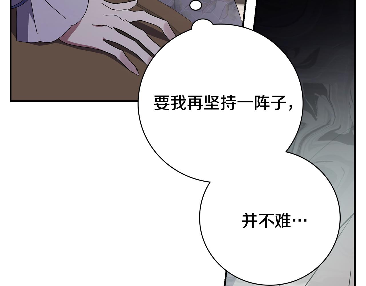 第64话 至少还有我(1/6)-第65话