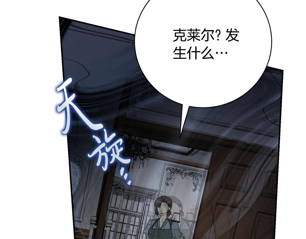第64话 至少还有我(1/6)-第65话